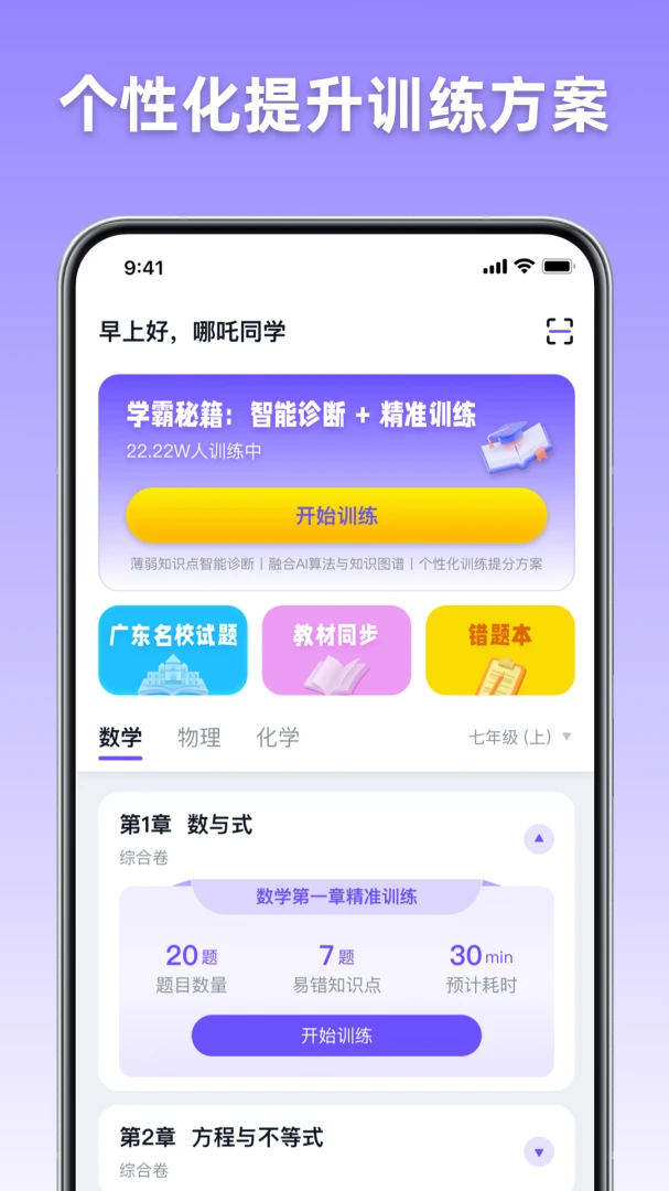 ��;AIѧ��(���ܰ�ѧ����)v1.0.3 ��Ѱ��ͼ2
