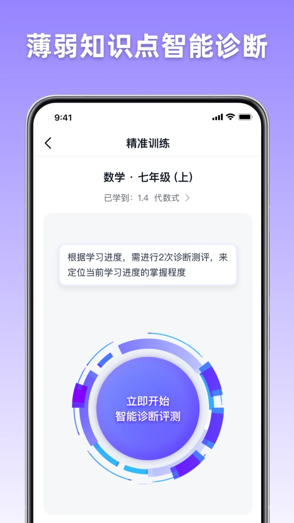 ��;AIѧ��(���ܰ�ѧ����)v1.0.3 ��Ѱ��ͼ0