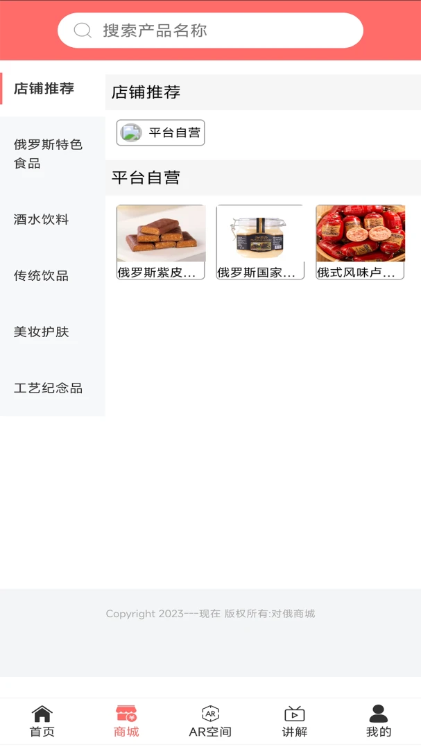 对俄商城2026官方最新版本v1.0 免费版截图1