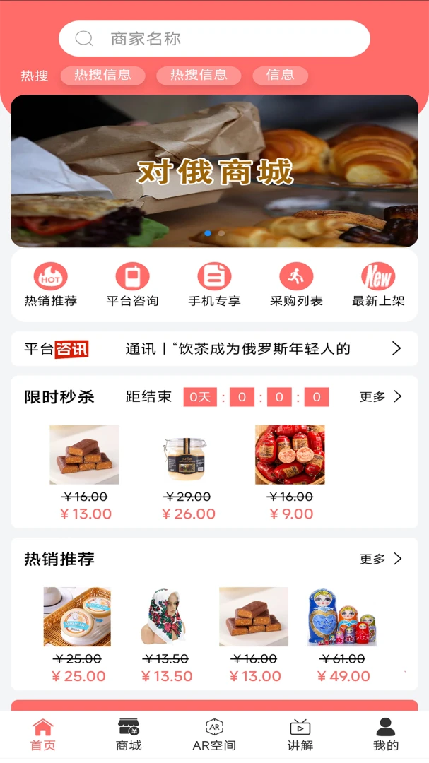 对俄商城2026官方最新版本v1.0 免费版截图2