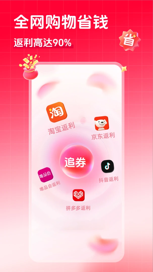 ׷ȯapp(��ȯ����ƽ̨)v1.2.0 ��Ѱ��ͼ2
