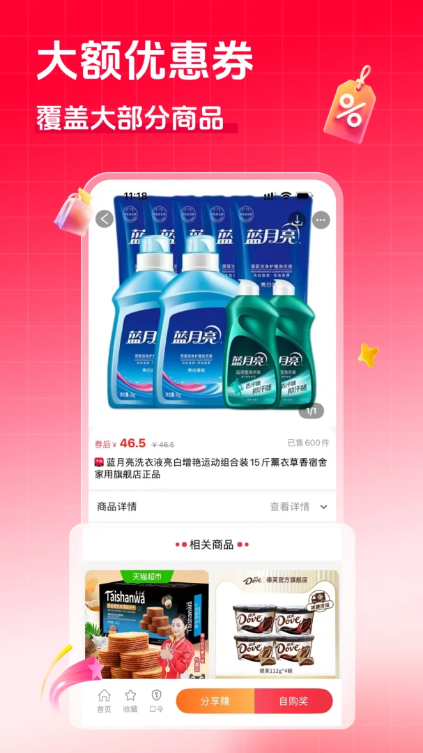 ׷ȯapp(��ȯ����ƽ̨)v1.2.0 ��Ѱ��ͼ1