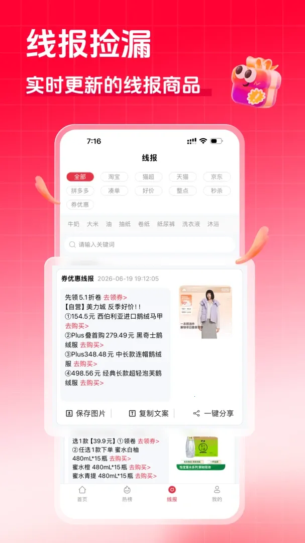 ׷ȯapp(��ȯ����ƽ̨)v1.2.0 ��Ѱ��ͼ3