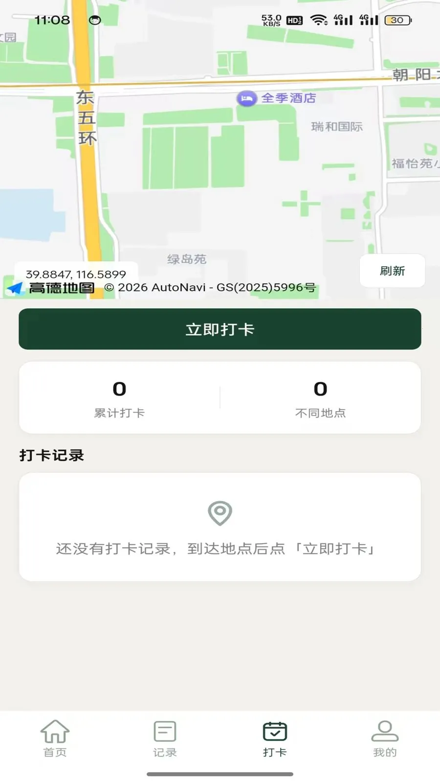 ��Ұ�и�2026���°汾v1.1.1 �ٷ������ͼ1