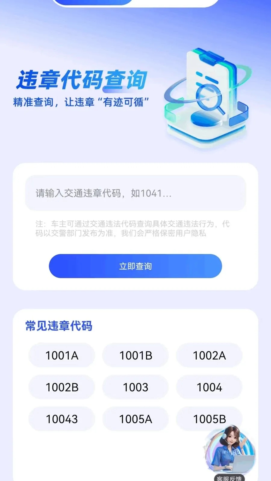 ����Υ���������(��������ƽ̨)v1.0.3 �ֻ����ͼ0
