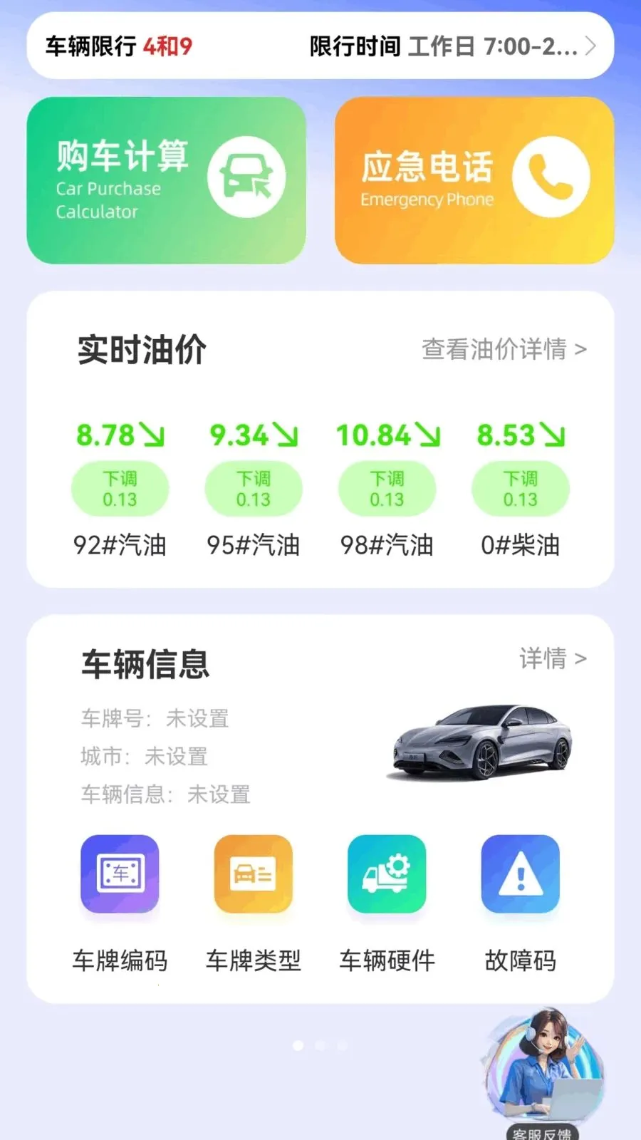 ����Υ���������(��������ƽ̨)v1.0.3 �ֻ����ͼ2