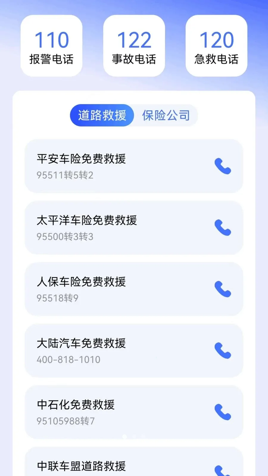 ����Υ���������(��������ƽ̨)v1.0.3 �ֻ����ͼ1