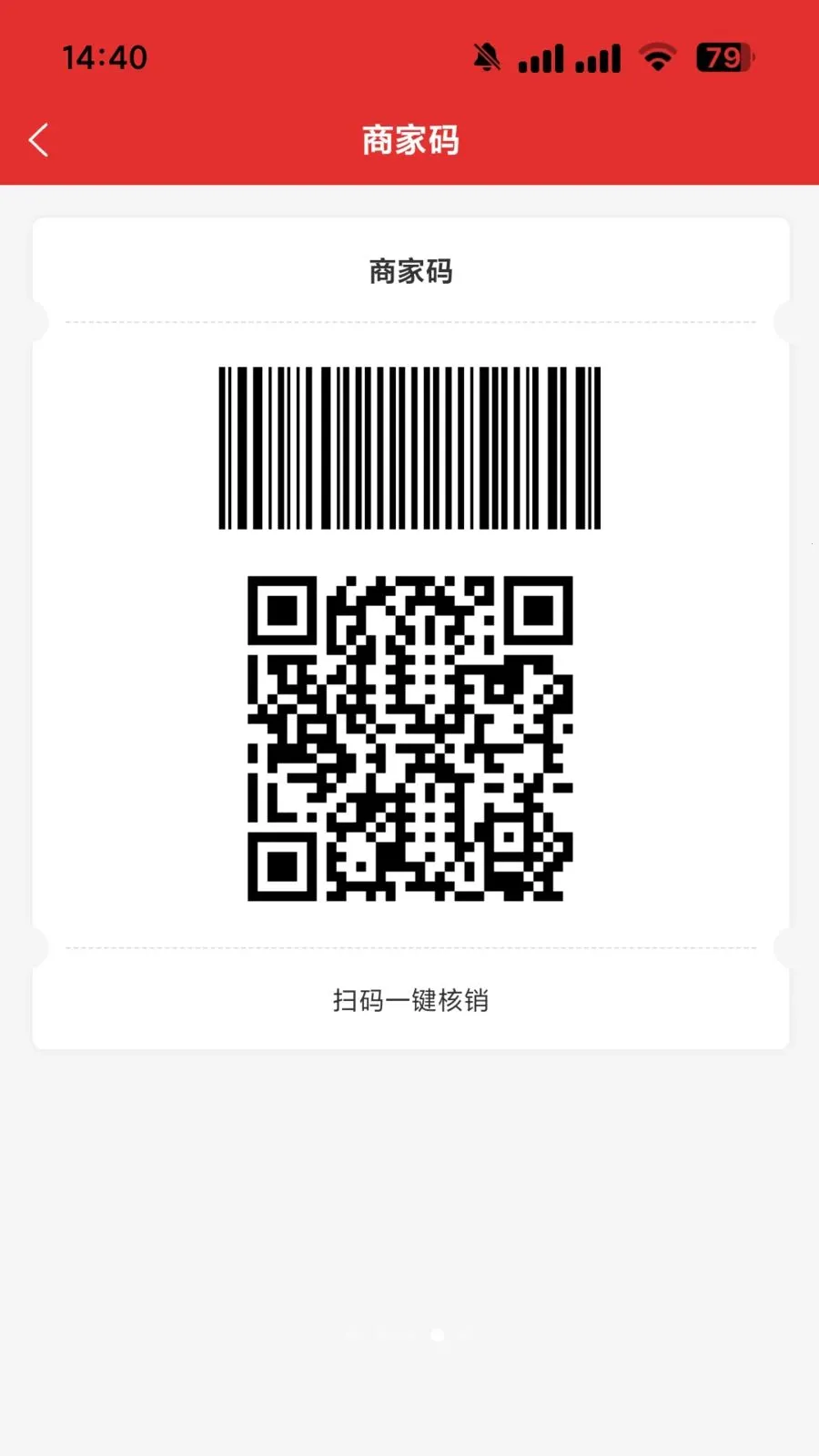 i鲜到家仓储2026官方最新版本v1.0.0 安卓版截图3