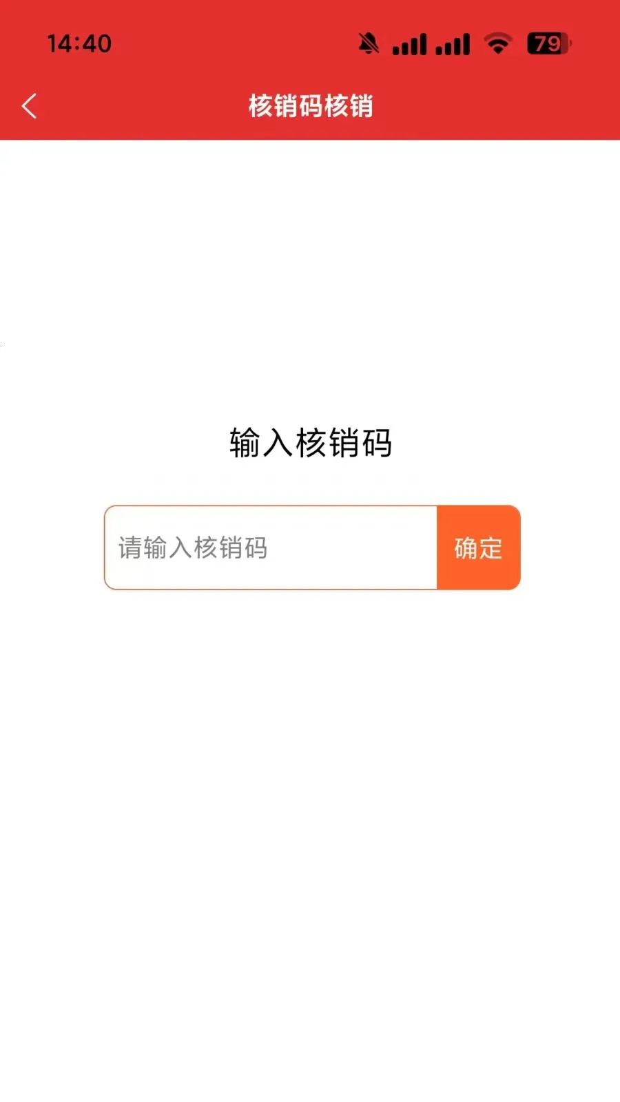 i鲜到家仓储2026官方最新版本v1.0.0 安卓版截图2