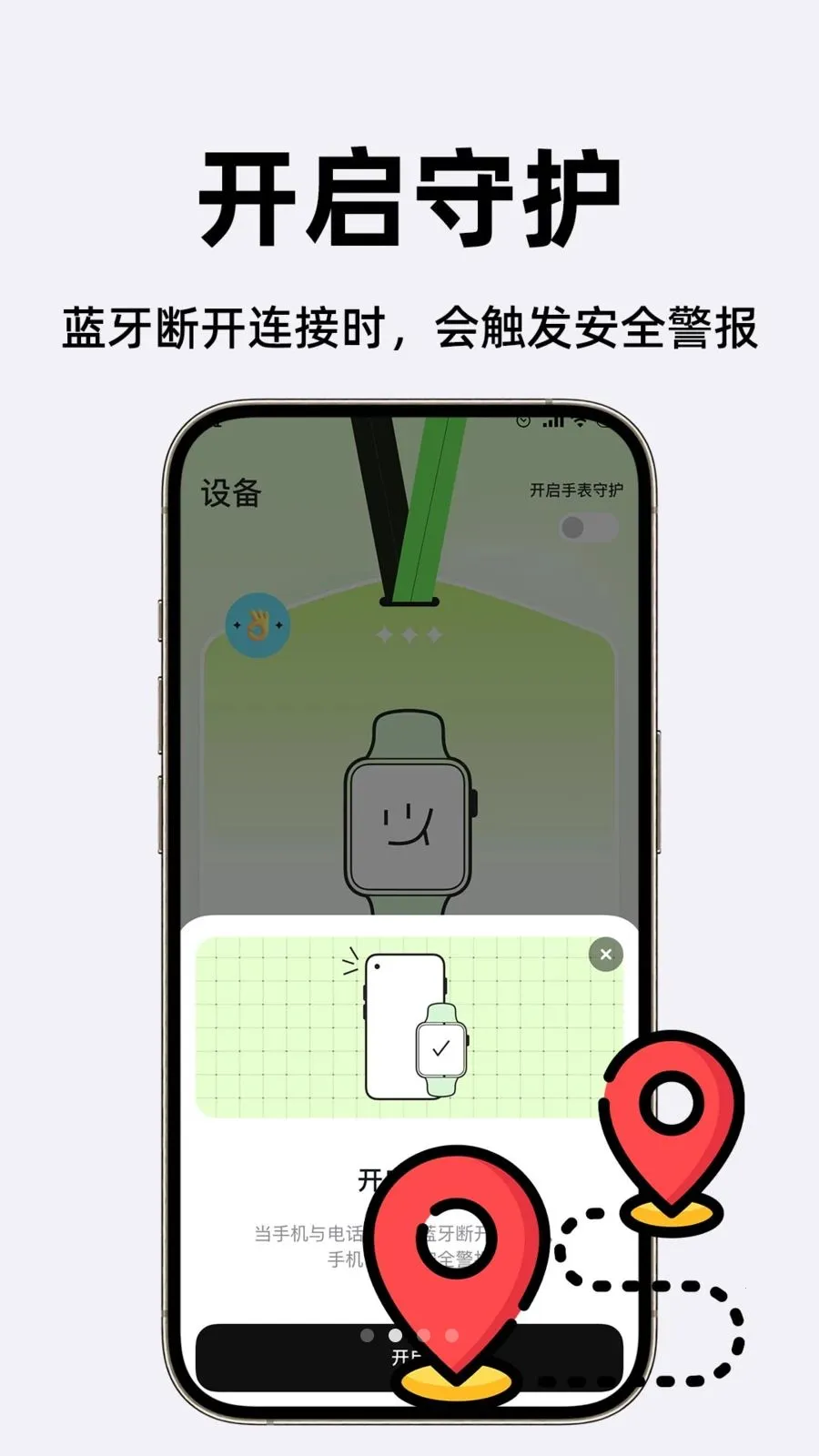 智慧电话手表2026官方最新版本v1.0.1 安卓版截图1