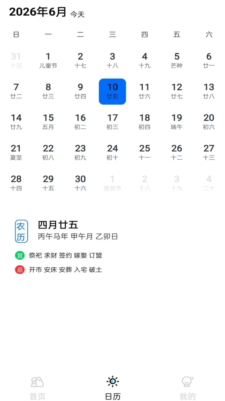 ������͹ܼ�(������������)v1.0.0 �ֻ����ͼ0