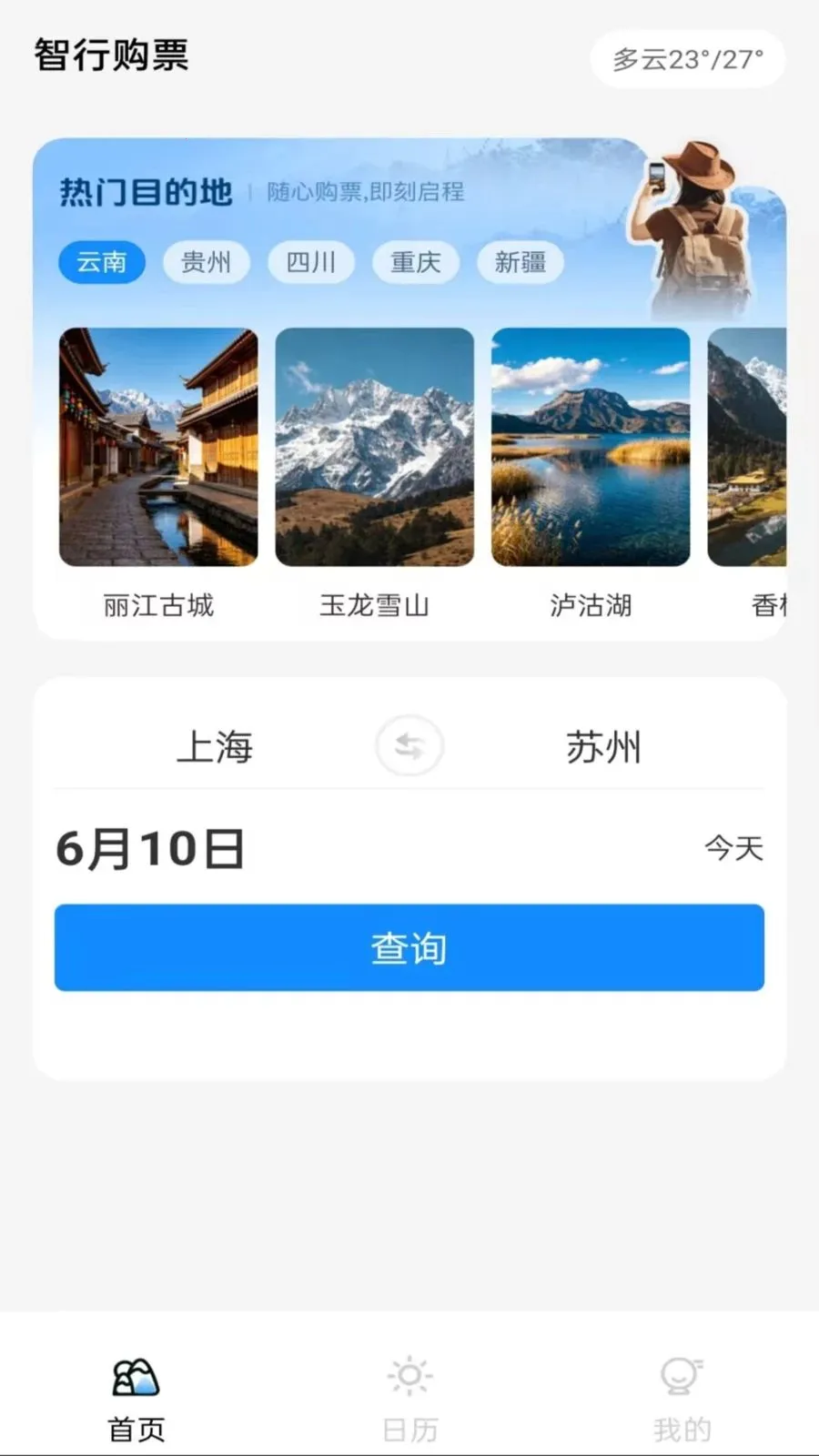������͹ܼ�(������������)v1.0.0 �ֻ����ͼ1