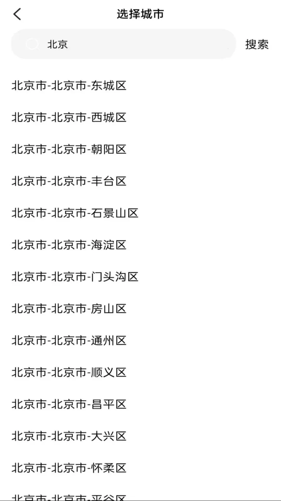 ������͹ܼ�(������������)v1.0.0 �ֻ����ͼ2