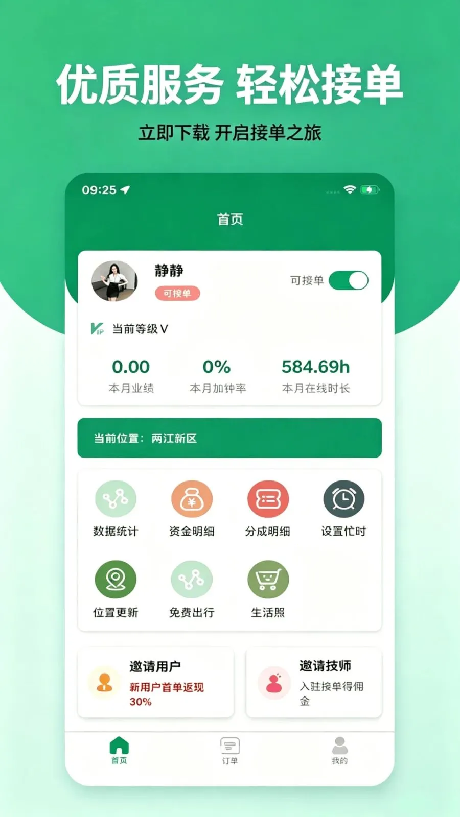 ���ŵ��Ҽ�ʦ��2026�ٷ����°汾v1.1.2 ��Ѱ��ͼ0