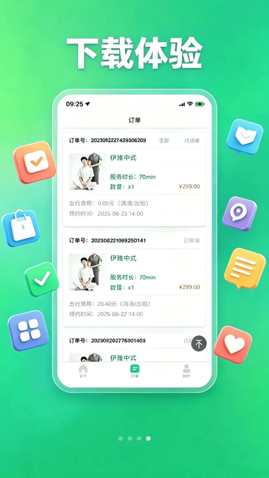 ���ŵ��Ҽ�ʦ��2026�ٷ����°汾v1.1.2 ��Ѱ��ͼ3