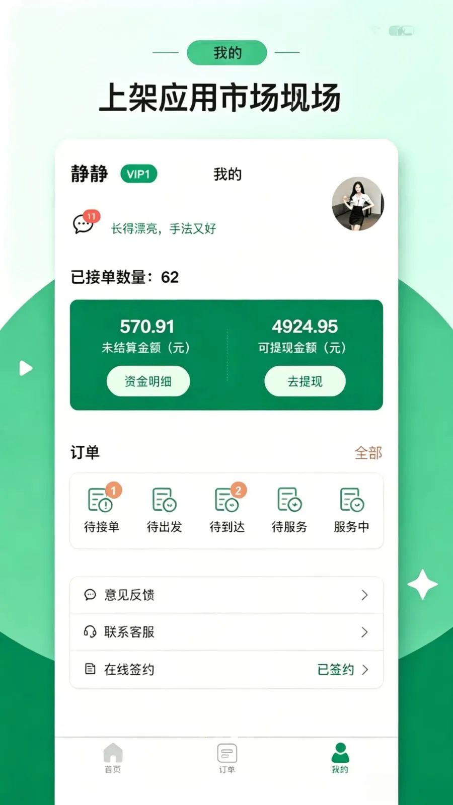���ŵ��Ҽ�ʦ��2026�ٷ����°汾v1.1.2 ��Ѱ��ͼ2