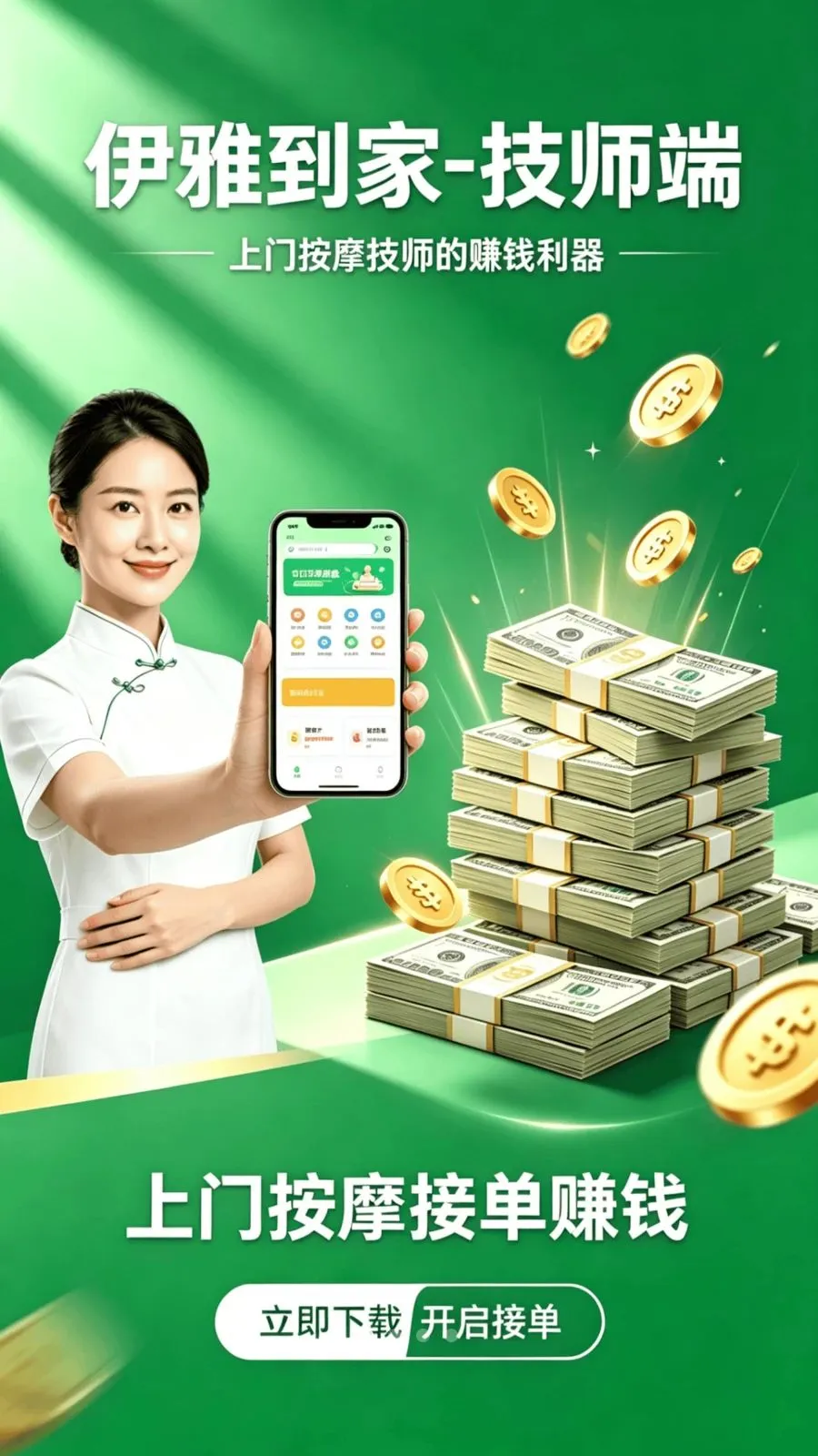 ���ŵ��Ҽ�ʦ��2026�ٷ����°汾v1.1.2 ��Ѱ��ͼ1