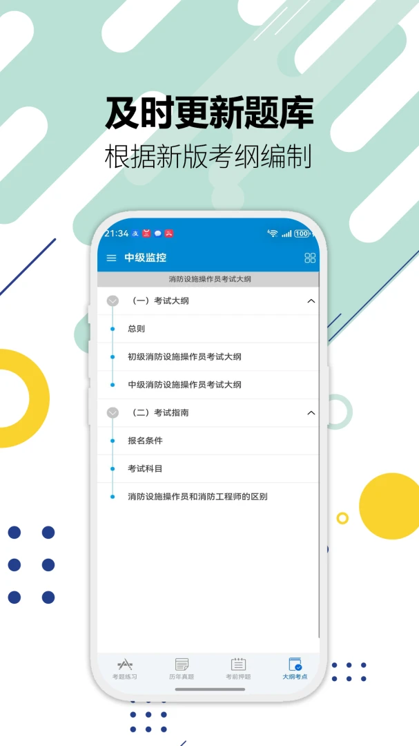 ������ʩ����Ա�������(��������ˢ�⹤��)v3.8 �ֻ����ͼ2