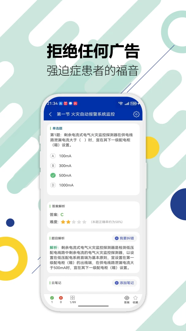 ������ʩ����Ա�������(��������ˢ�⹤��)v3.8 �ֻ����ͼ1
