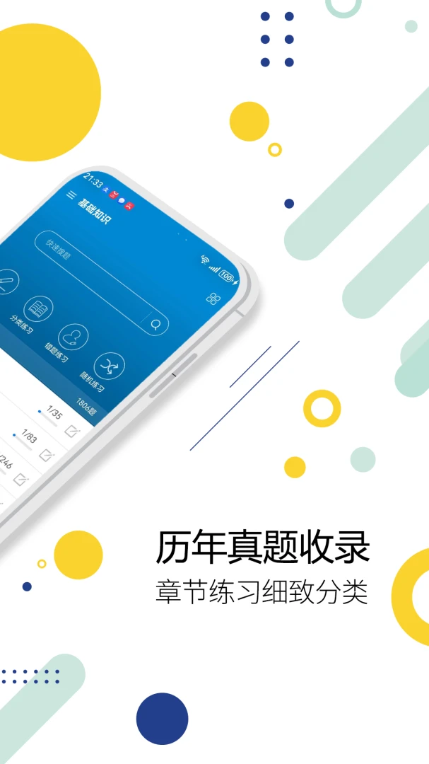������ʩ����Ա�������(��������ˢ�⹤��)v3.8 �ֻ����ͼ3