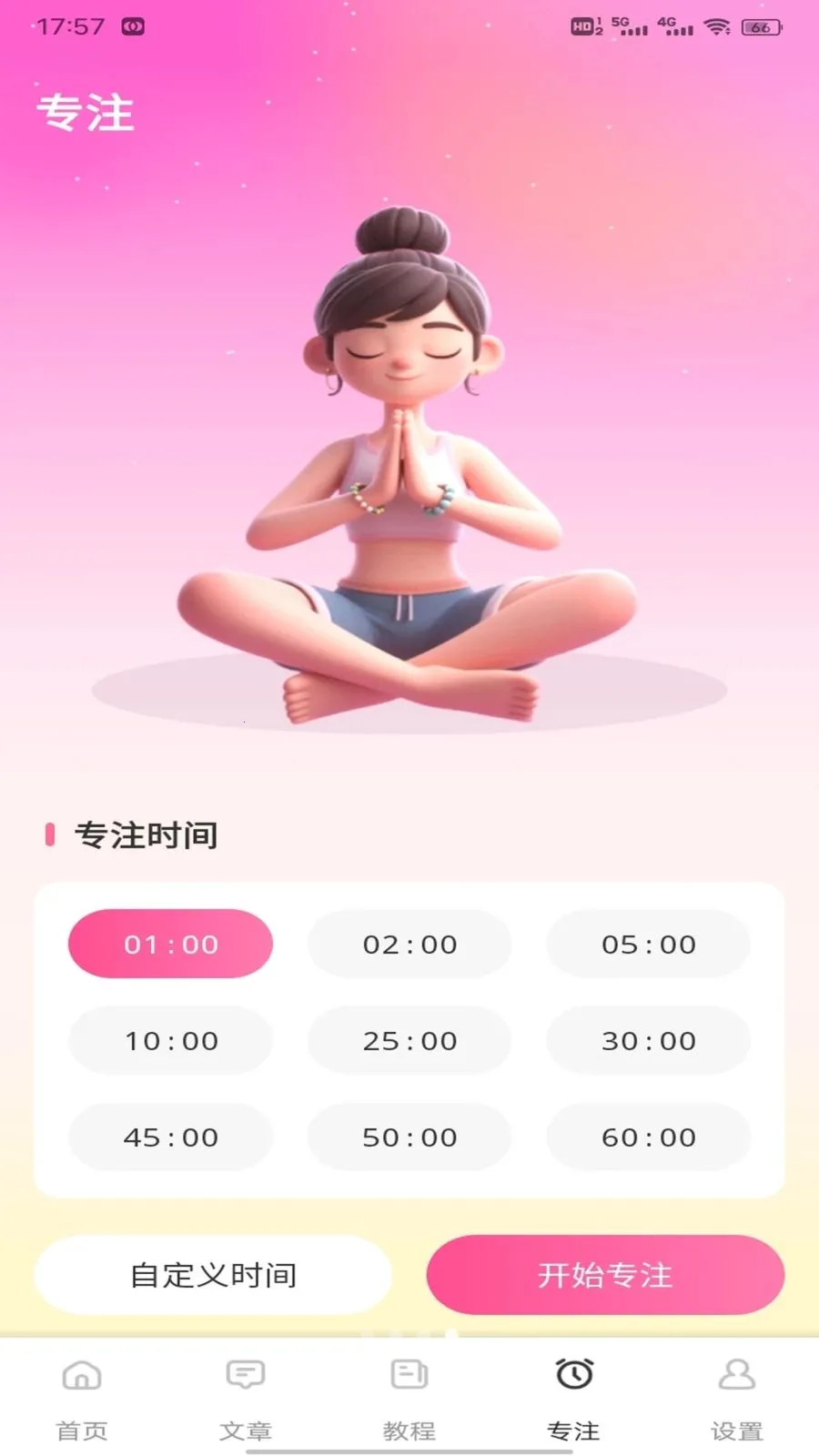 ��Ԫ����2026���°汾v1.0.8 �ֻ����ͼ1