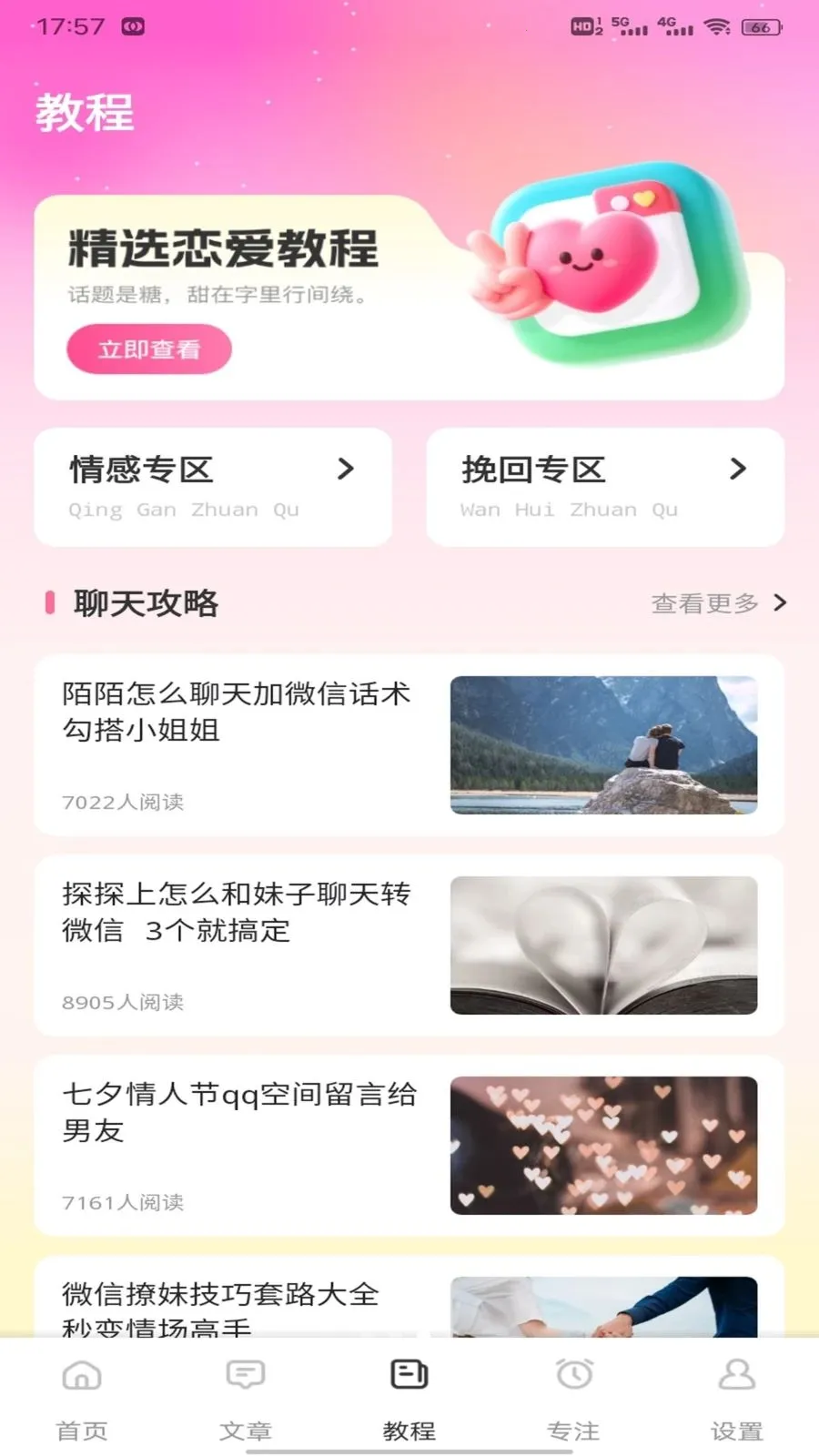 ��Ԫ����2026���°汾v1.0.8 �ֻ����ͼ3