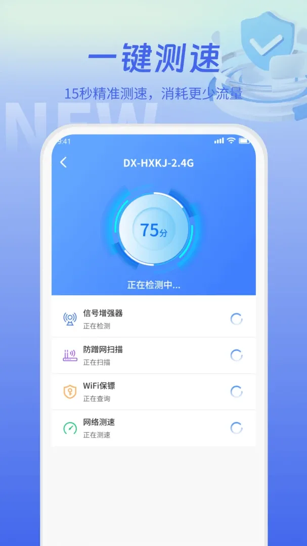 WiFi万能开钥匙2026官方最新版本v5.3.4 免费版截图3