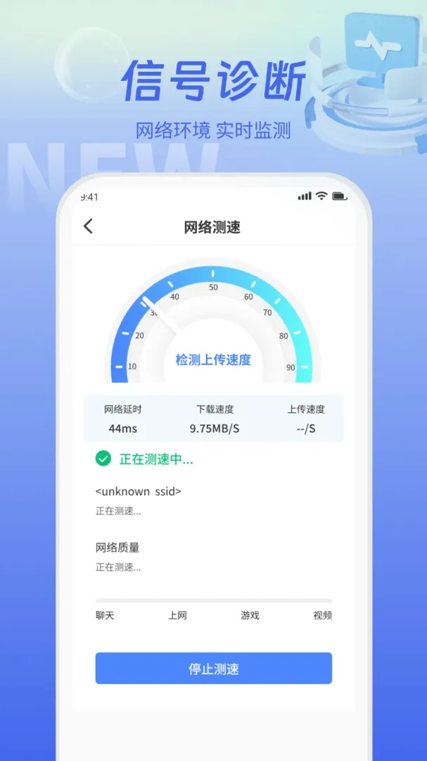WiFi万能开钥匙2026官方最新版本v5.3.4 免费版截图2