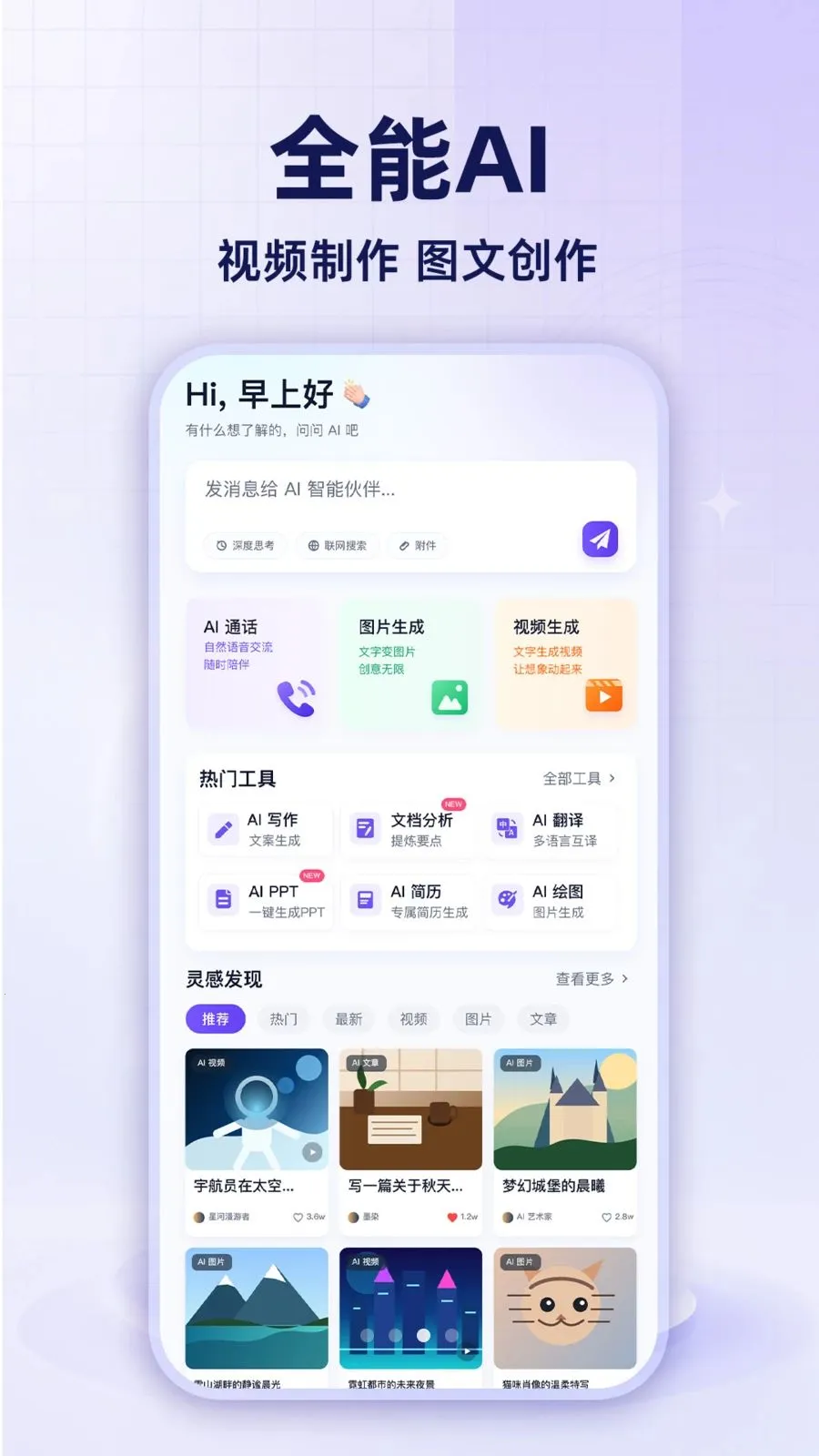 ȫ���AI���ְ�׿���ֻ���v1.0.1 �ֻ����ͼ3