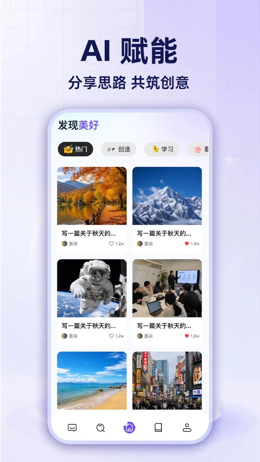 ȫ���AI���ְ�׿���ֻ���v1.0.1 �ֻ����ͼ2