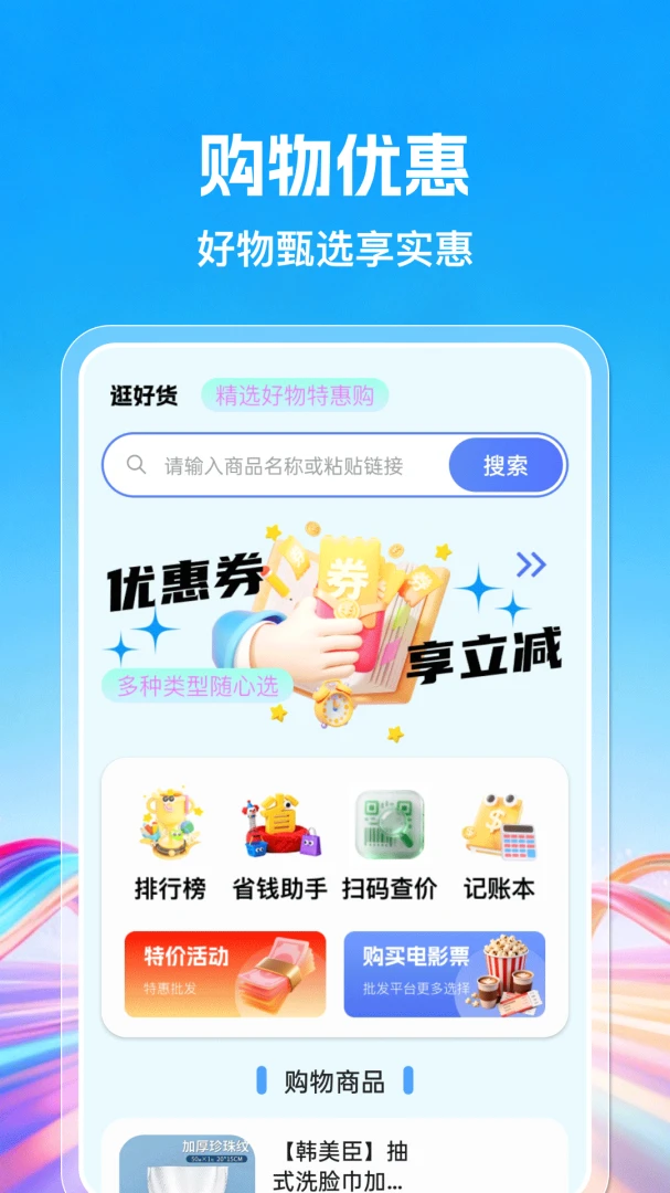 �����ʡ�̳�2026�ٷ����°汾v1.0.1 �ֻ����ͼ3