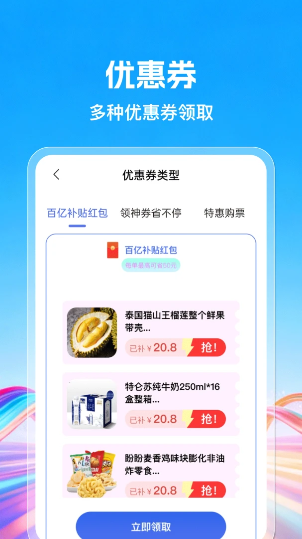 �����ʡ�̳�2026�ٷ����°汾v1.0.1 �ֻ����ͼ0