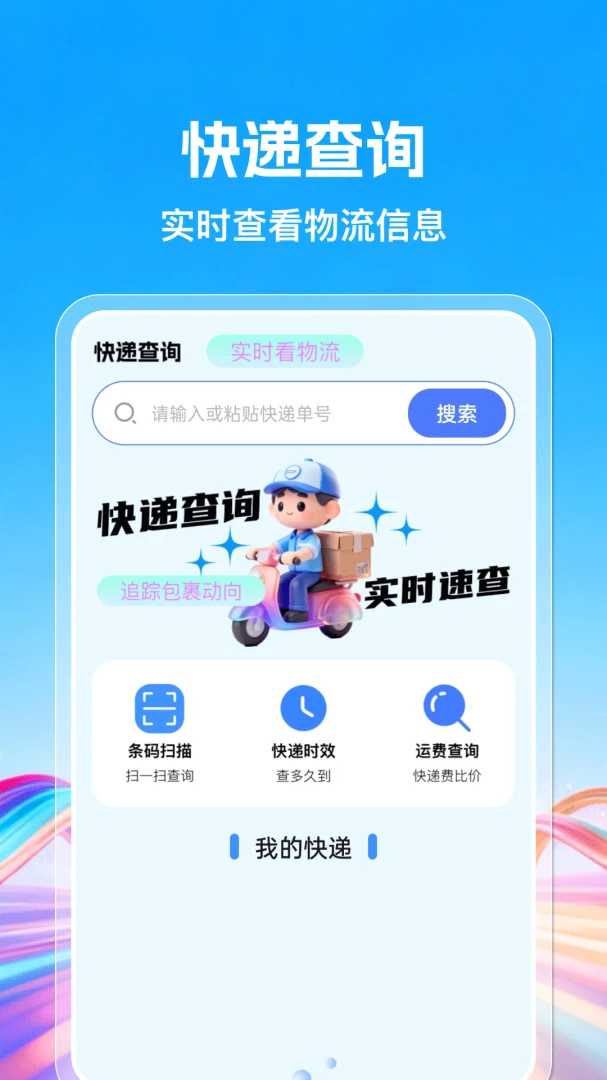 �����ʡ�̳�2026�ٷ����°汾v1.0.1 �ֻ����ͼ1