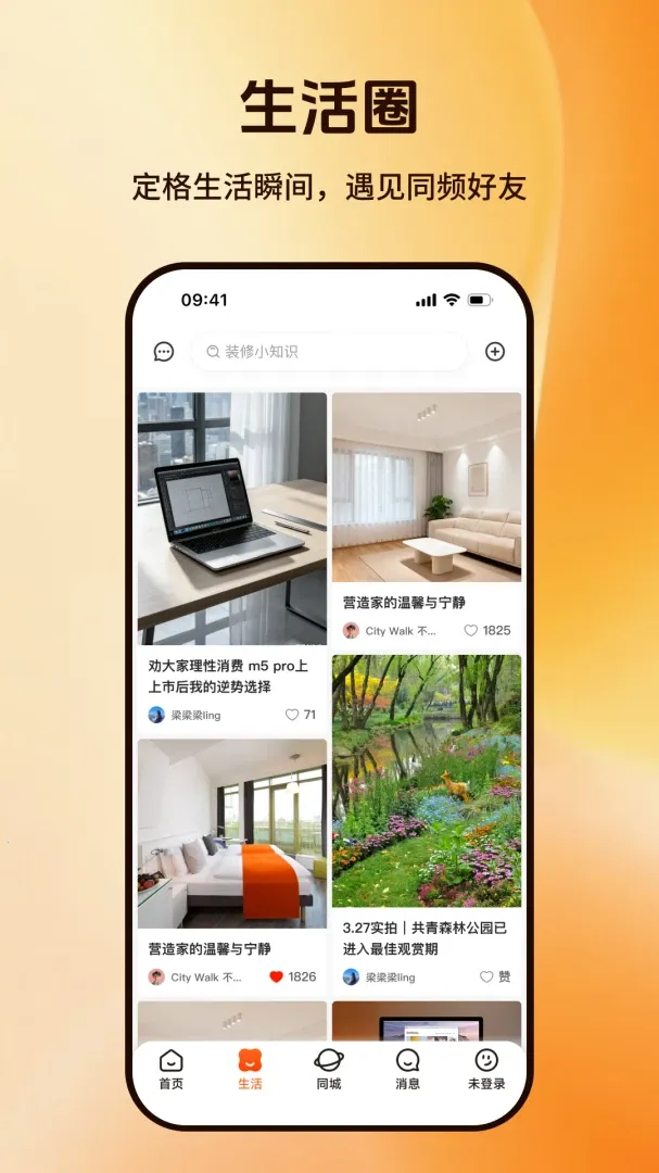 �ٷ���(�����ⷿƽ̨)v1.1.3 �ٷ������ͼ0