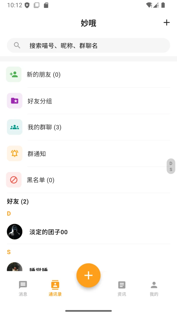 ��Ŷ��������(�����罻����)v1.0.5 �ֻ����ͼ0