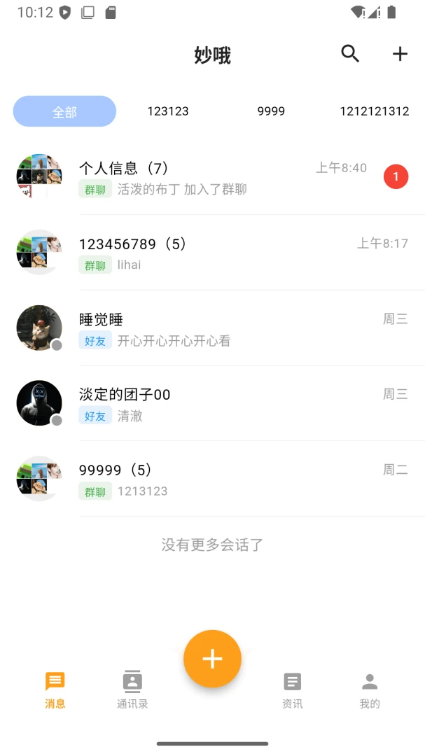 ��Ŷ��������(�����罻����)v1.0.5 �ֻ����ͼ2