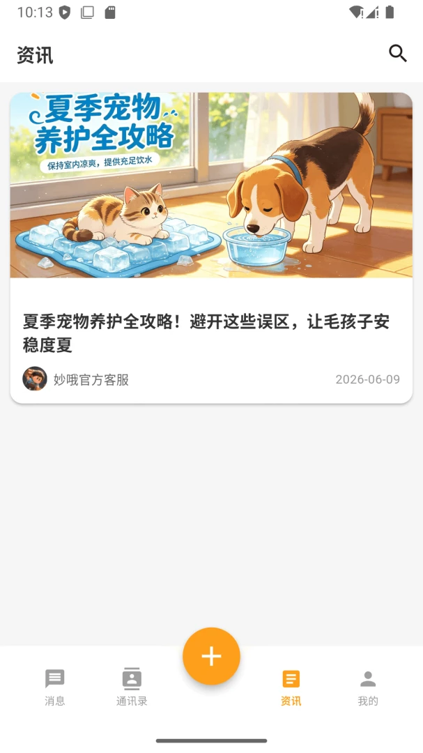 ��Ŷ��������(�����罻����)v1.0.5 �ֻ����ͼ3