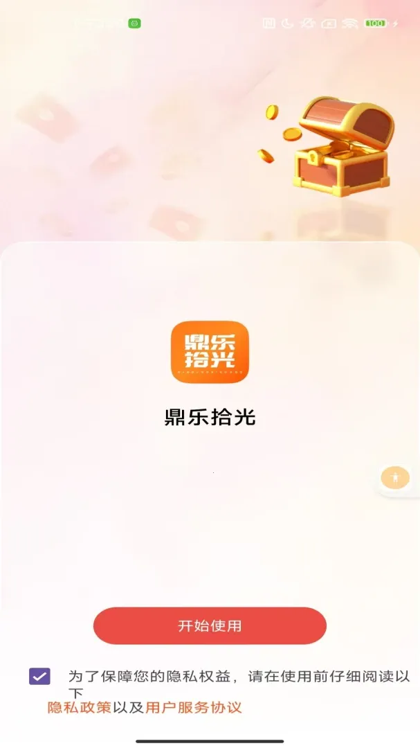 ����ʰ��(����ͼ���Ķ�)v2.0 ��Ѱ��ͼ3