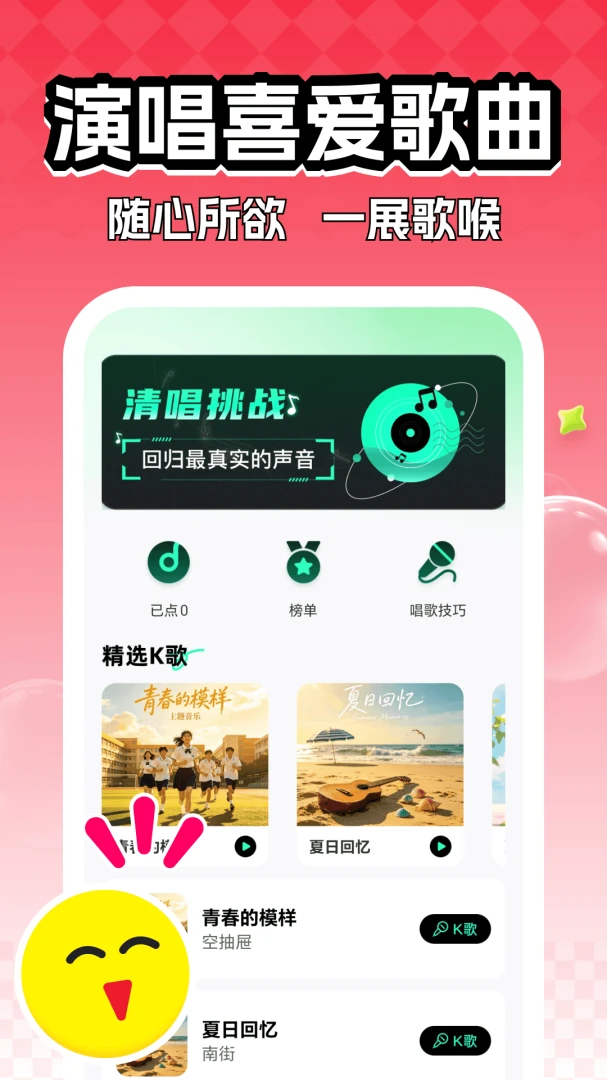ȫ��쳪K(�ֻ�¼������)v1.0 �ٷ������ͼ1