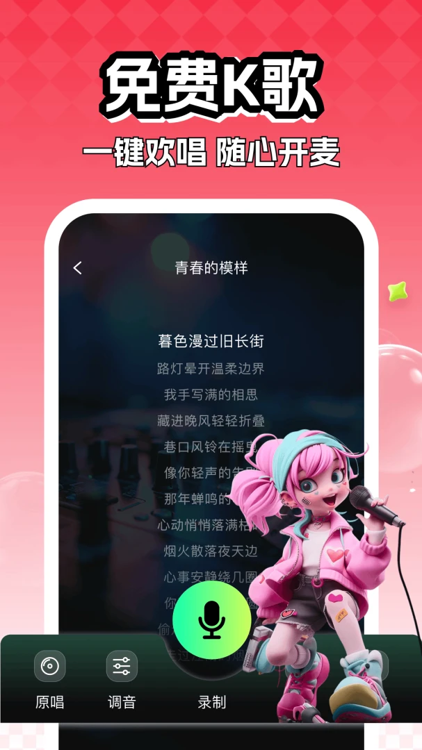 ȫ��쳪K(�ֻ�¼������)v1.0 �ٷ������ͼ0