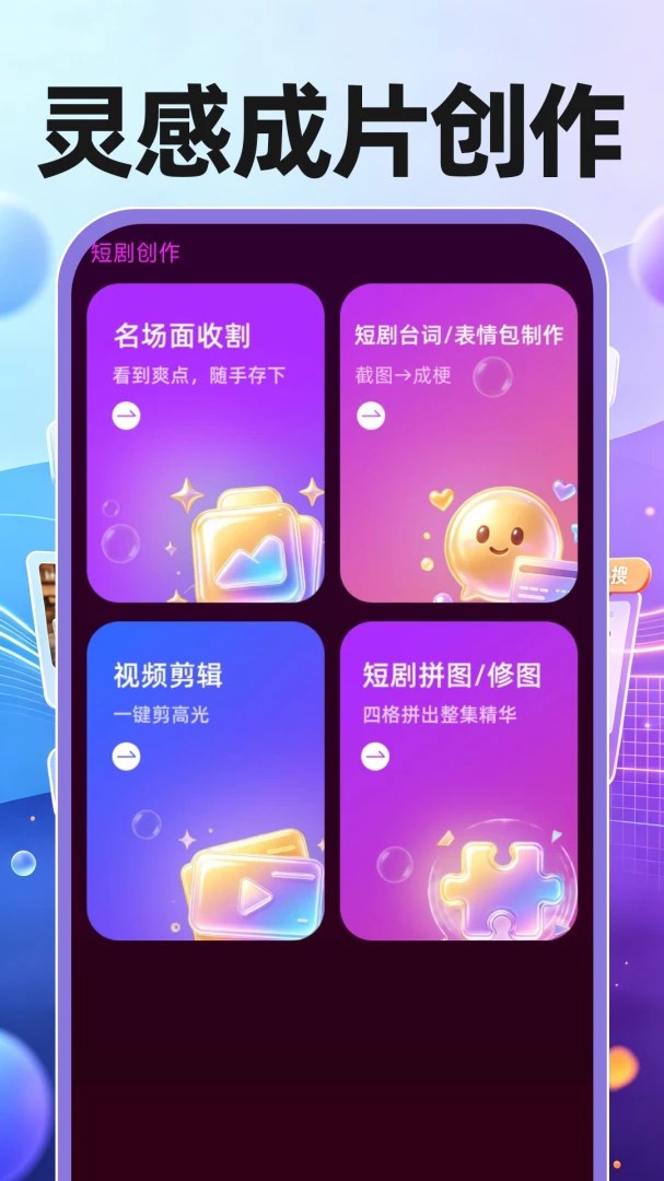 番知免费短剧2026最新版本v1.0.0 免费版截图1