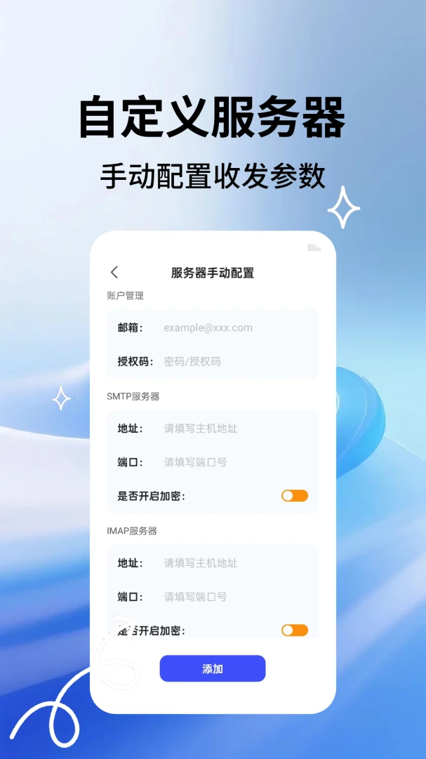 �ʼ�����Ա(�����������)v2.3.0 �ֻ����ͼ0