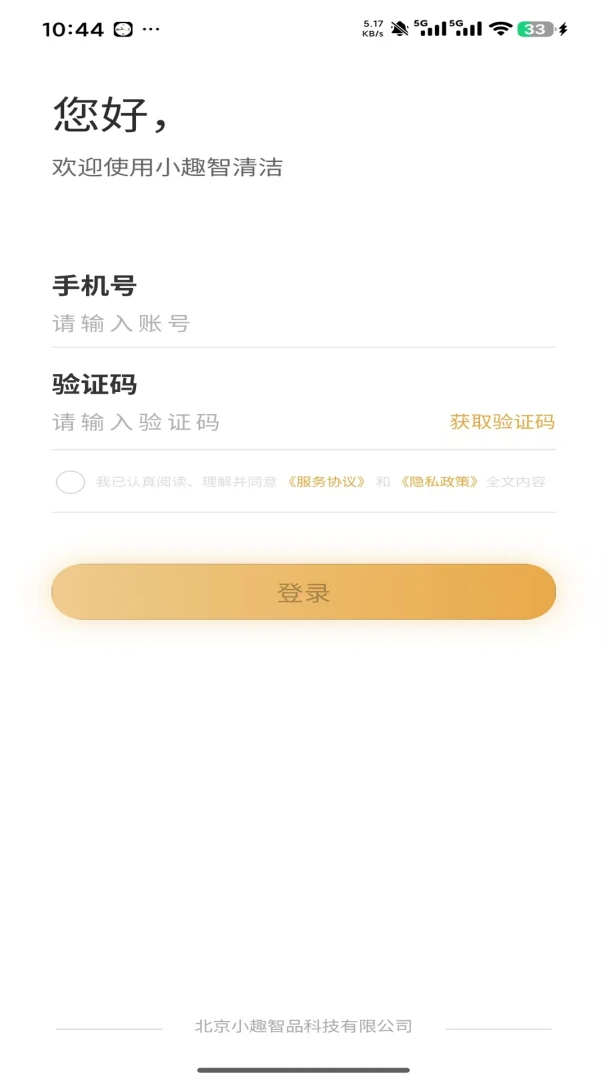 СȤ�����(�������APP)v1.4.3 ��׿���ͼ2
