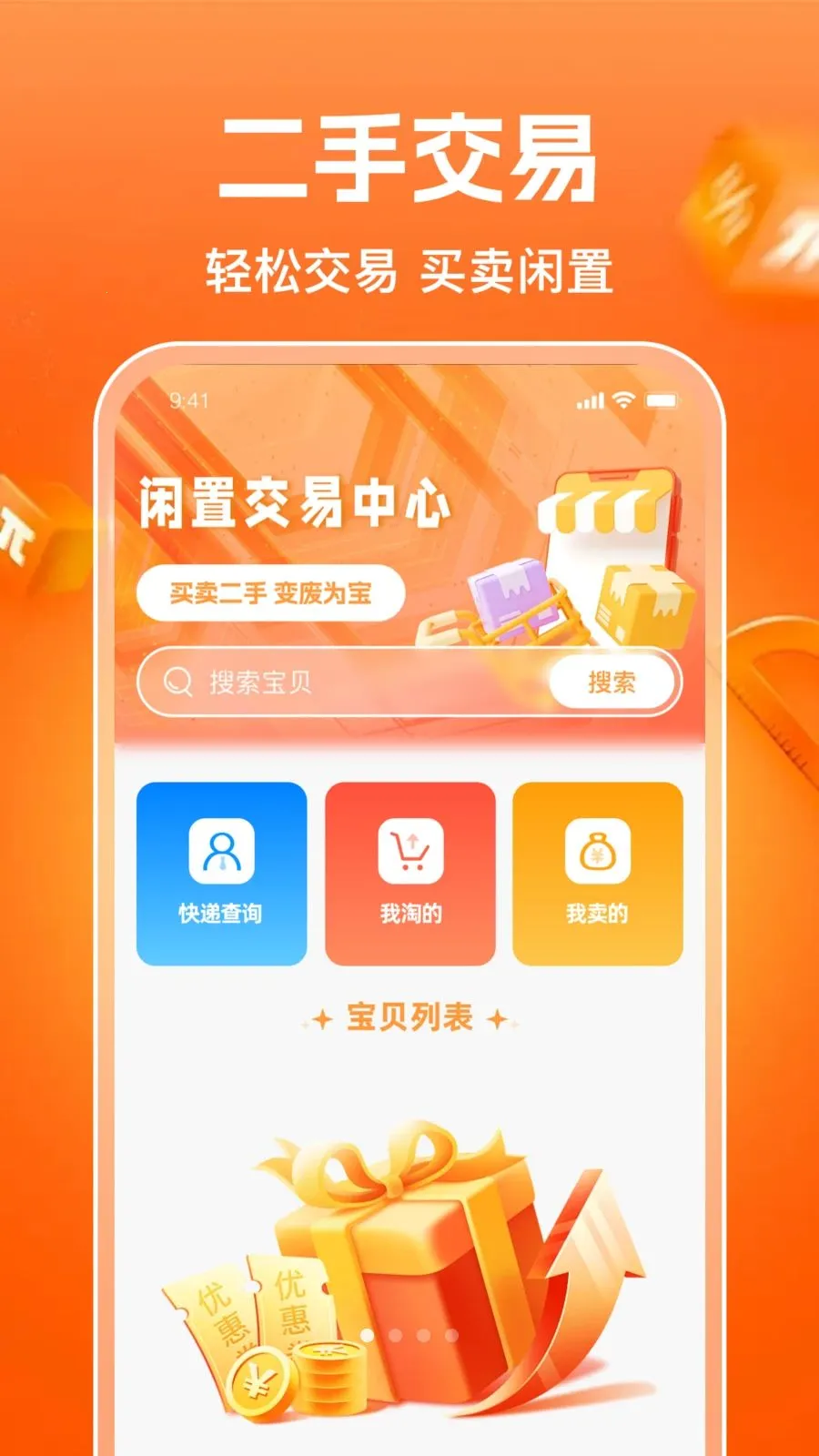 ͬ�����ö��ֽ���(���ֽ���ƽ̨)v1.0.0 ��׿���ͼ1