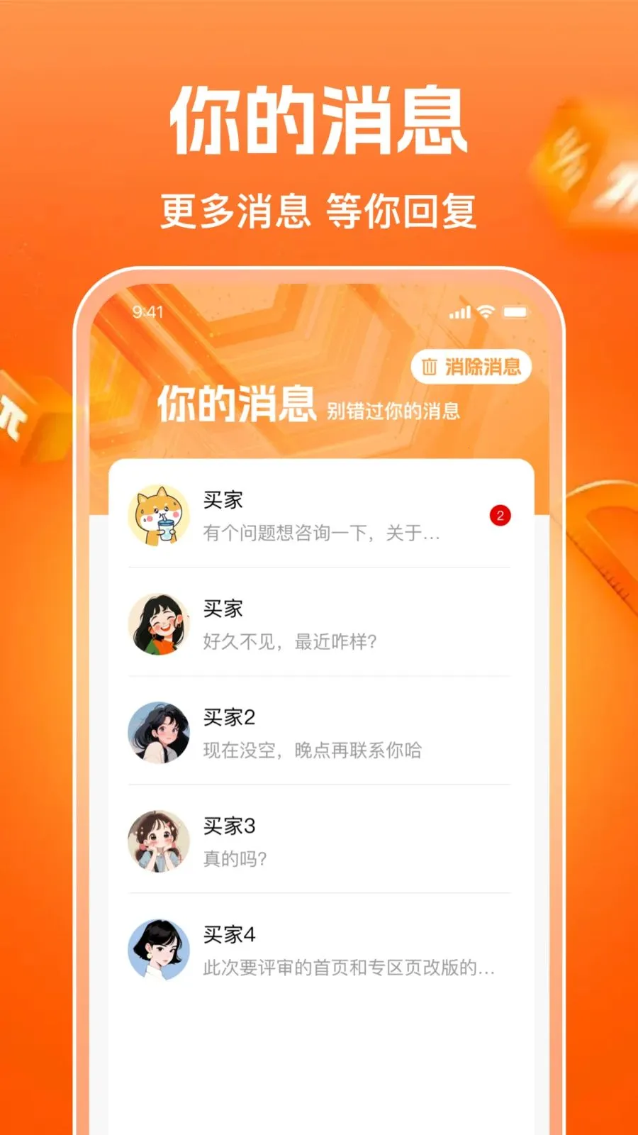 ͬ�����ö��ֽ���(���ֽ���ƽ̨)v1.0.0 ��׿���ͼ0