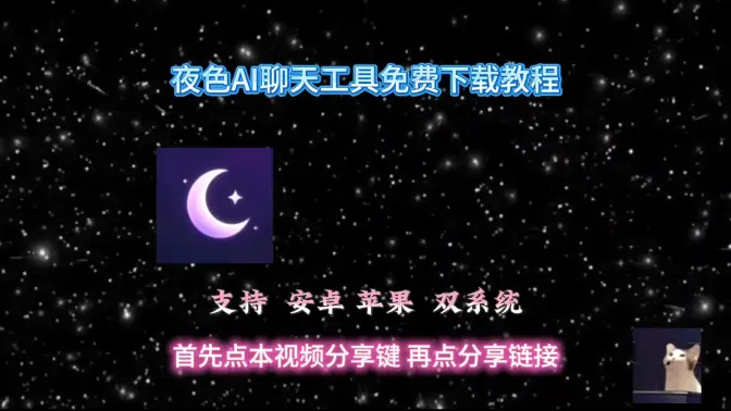 ҹɫai���������ֻ���v2.0.6 �ٷ������ͼ3
