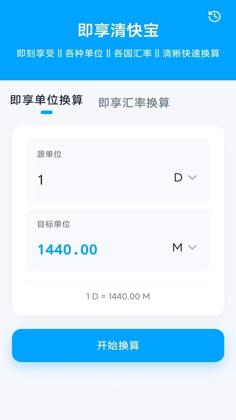 ����ʱʱ����׿���ֻ���v4.1.9.3 �ֻ����ͼ2