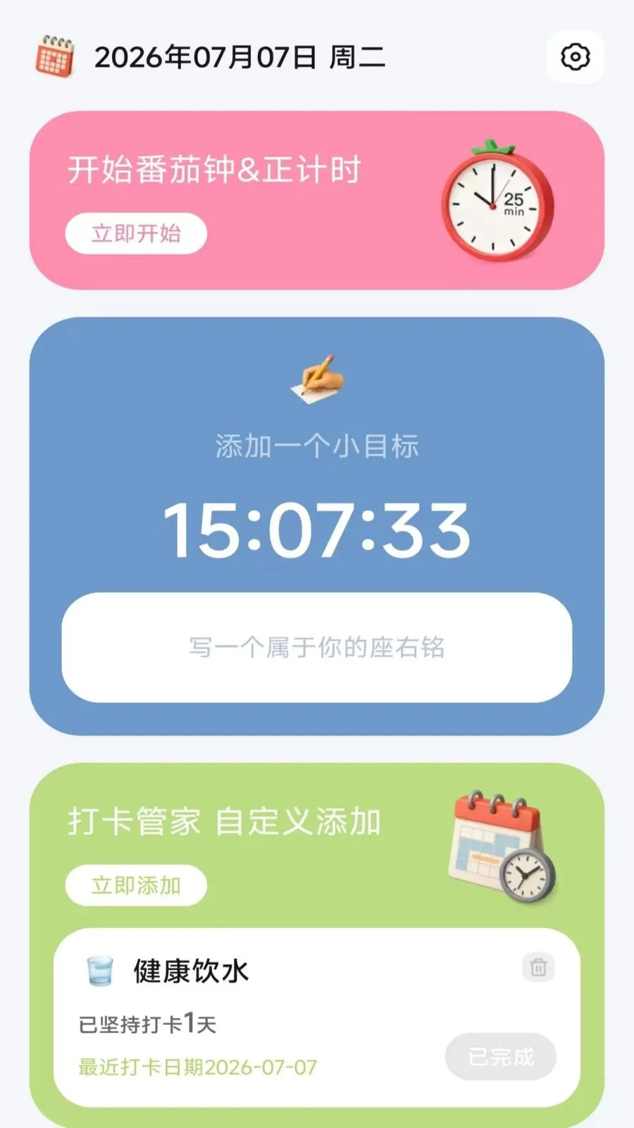 ����ʱʱ����׿���ֻ���v4.1.9.3 �ֻ����ͼ1