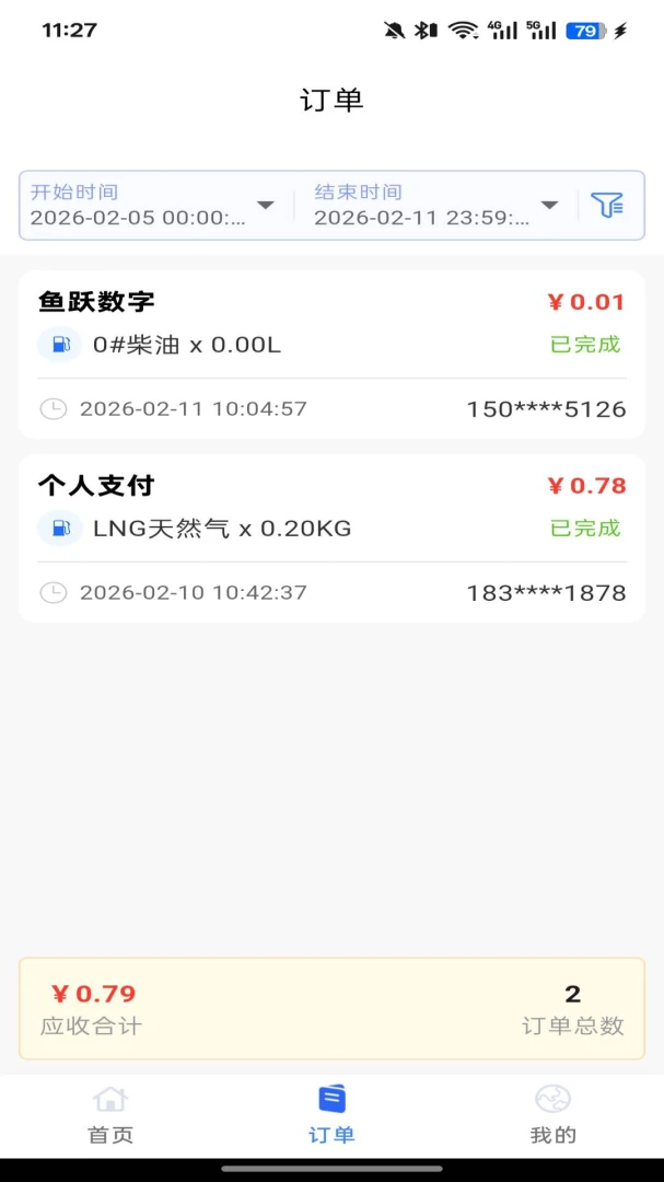 �߱������̻�(�������г�ϵͳ)v0.1.3.0 �ֻ����ͼ1