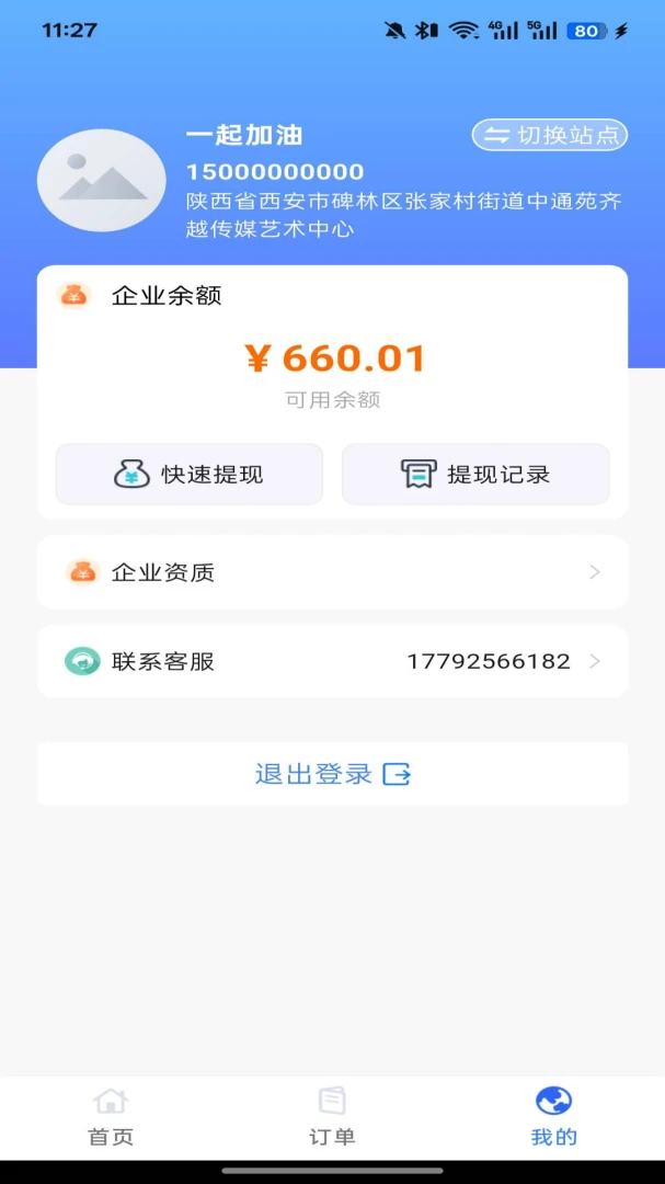 �߱������̻�(�������г�ϵͳ)v0.1.3.0 �ֻ����ͼ2